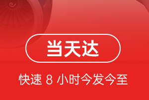 东营胜利机场空运航空货运公司【机场