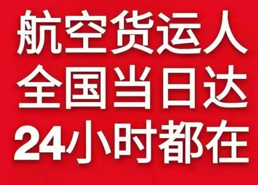 东营胜利机场空运货物、航空货运:物流行业各岗位招聘
